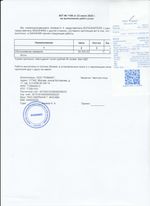 Кассовые чеки с подтверждением в Гатчине