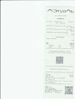 Кассовые чеки с подтверждением в Гатчине