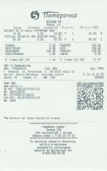 Кассовые чеки с подтверждением в Гатчине