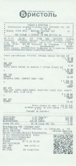 Кассовые чеки с подтверждением в Гатчине