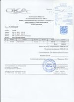 Кассовые чеки с подтверждением в Гатчине