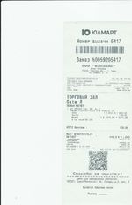 Кассовые чеки с подтверждением в Гатчине