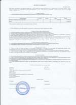 Кассовые чеки с подтверждением в Гатчине