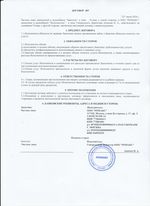 Кассовые чеки с подтверждением в Гатчине