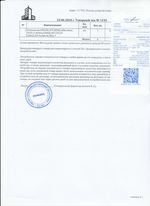 Кассовые чеки с подтверждением в Гатчине